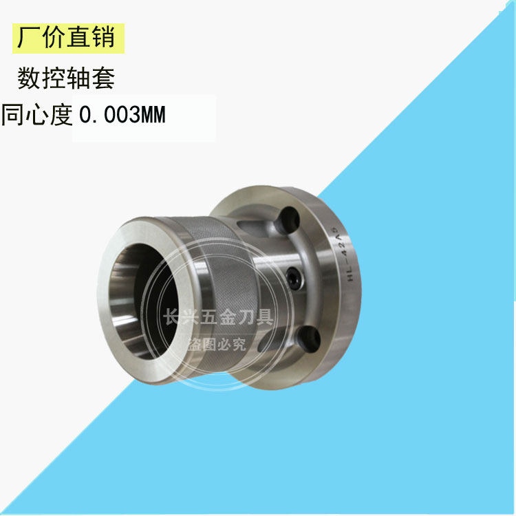 石阁高精度数控轴头后拉式筒夹体夹头座HL-46A5/HL-42A5/35A4