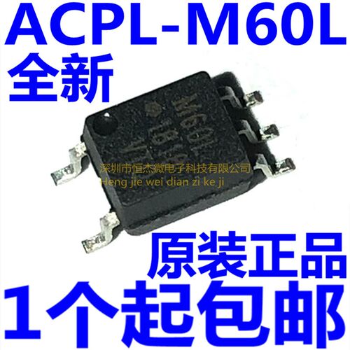 全新原装进口 ACPL-M60L-500E M60L SOP5 高速光耦 光隔离器芯片