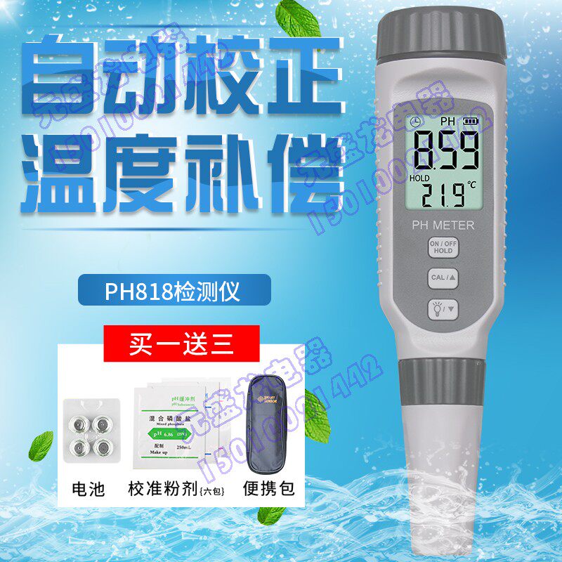 希玛PH818水质酸碱度测试仪PH测试笔水族鱼缸PH值数显便携式PH计