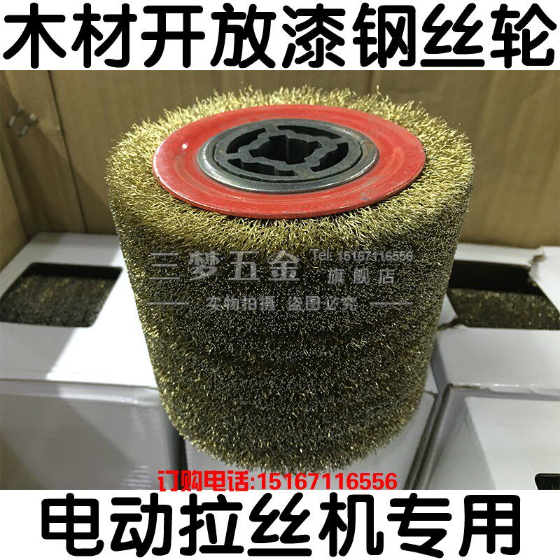 手提拉丝机专用钢丝轮木材开放漆钢丝轮木纹还原拉丝轮除锈钢丝轮