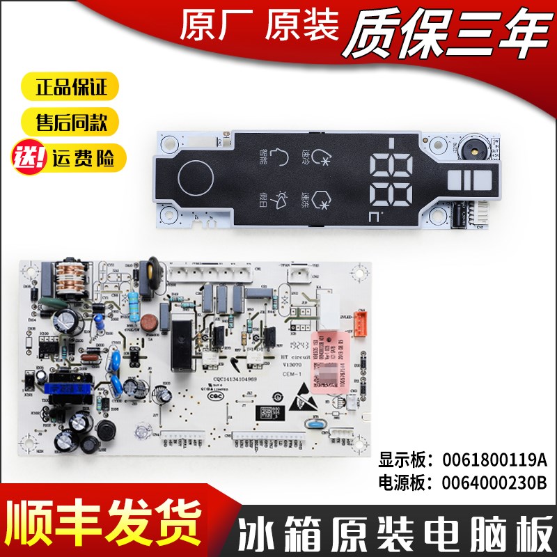 适用于海尔冰箱电源板电脑显示板BCD-215LSEKC-215SDKCB-215SDKCA