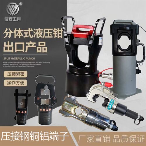 分体式液压钳电动压接钳100吨压接机FYQ-300FYQ-400FYQ-500大吨位