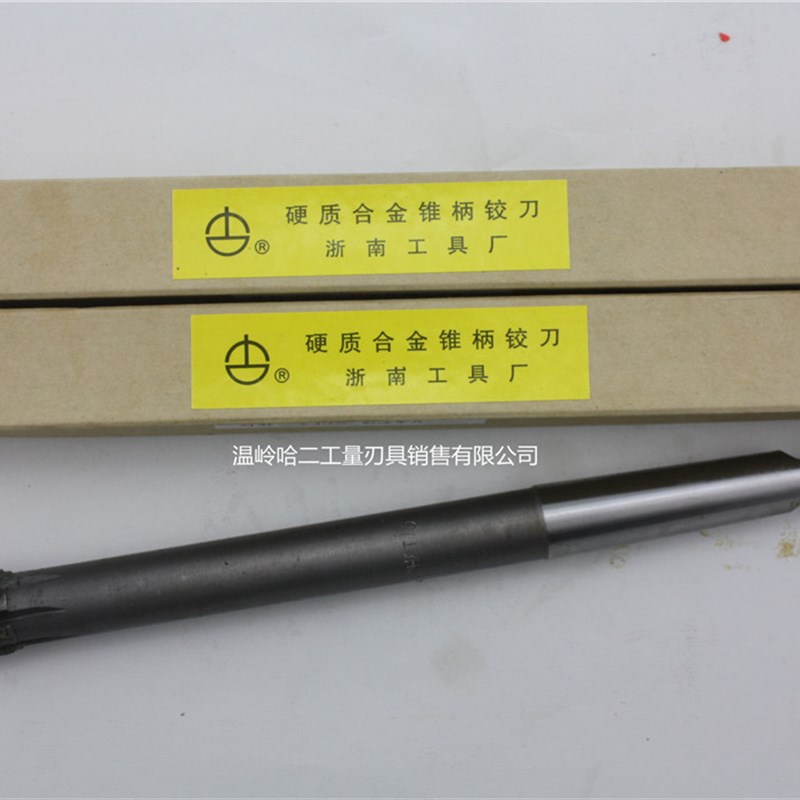 浙南硬质合金锥柄机用铰刀46-48/49-50/51-52/53/54/55/56材质W2