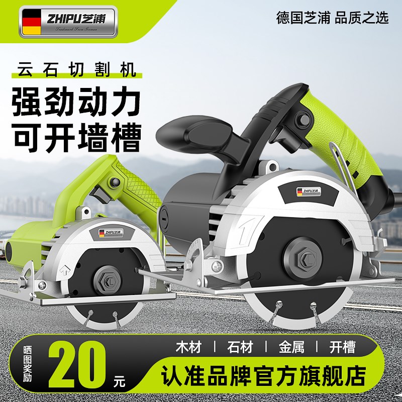 芝浦云石机切家用220v木工石材切割瓷砖钢材开槽小型工具电剧