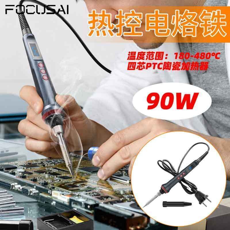 90W大功率LED数显焊枪套件可调温度电烙铁带高温带头套带休眠模式