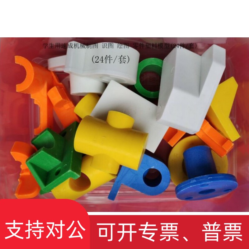 适用院校识图测绘零件教具高中通用劳技器材学生速成机械制图教学