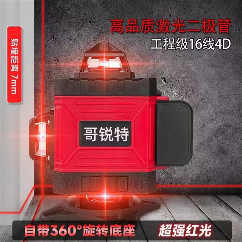超强红光12线红外线水平仪激光贴墙贴地高精度室外自动打线
