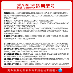 兄弟hl2240碳粉mfc7470d 7480d dcp7060d hl2260d打印机硒鼓墨粉