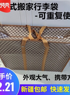 棉被衣服防水行李袋大容量旅行袋行李包手提轻便整理收纳编织袋