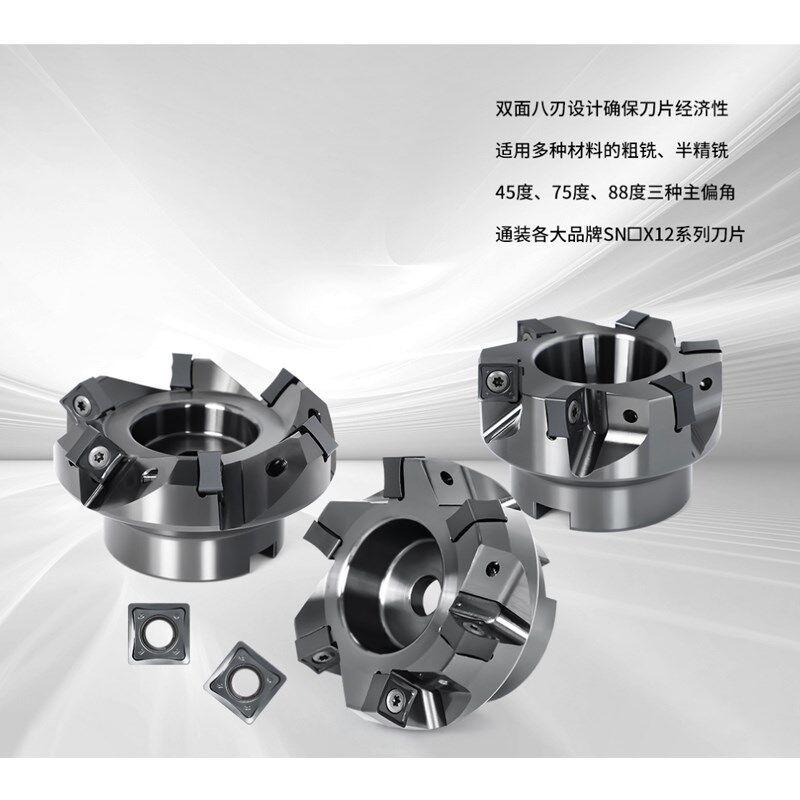 SN12快进给铣刀盘 45度/75度/88度面铣刀盘 装SNMX1205/SNMU1206