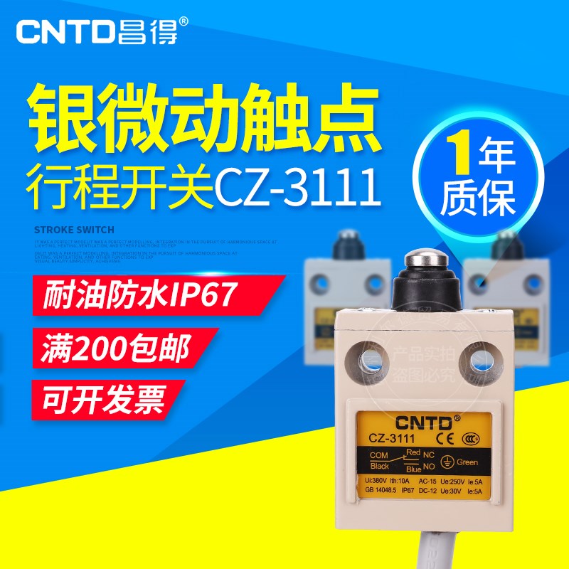 CNTD昌得防水微动限位限动开关行程开关CZ-3111小型带线 1开1闭