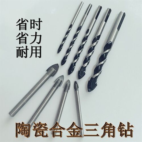 加长合金三角钻头 陶瓷开孔钻 水泥墙体开孔器冲击手电枪三角钻头