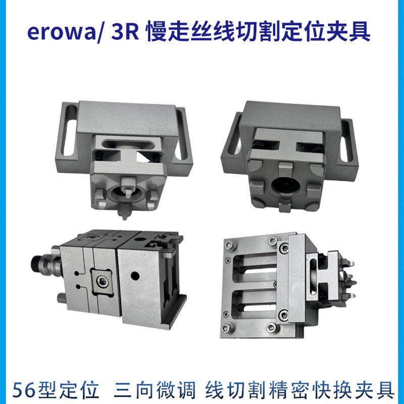 中速丝线切割钳3路微调固定可调快速改变定位的电极钳3R