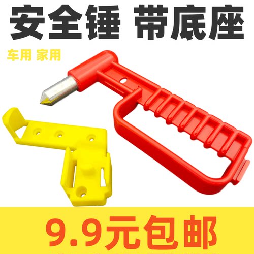 高铁安全锤 逃生破窗公交车大巴火车汽车载用 消防应急工具安全锤
