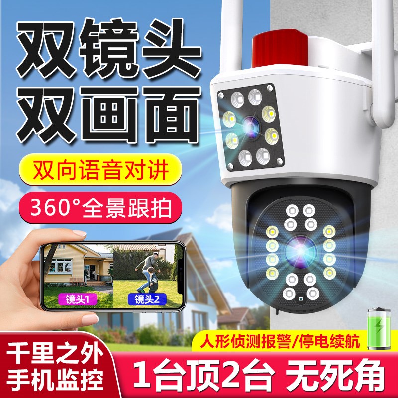 无线 缐摄影机360度无死角家用手机远程4G高清室外三画 划面摄影