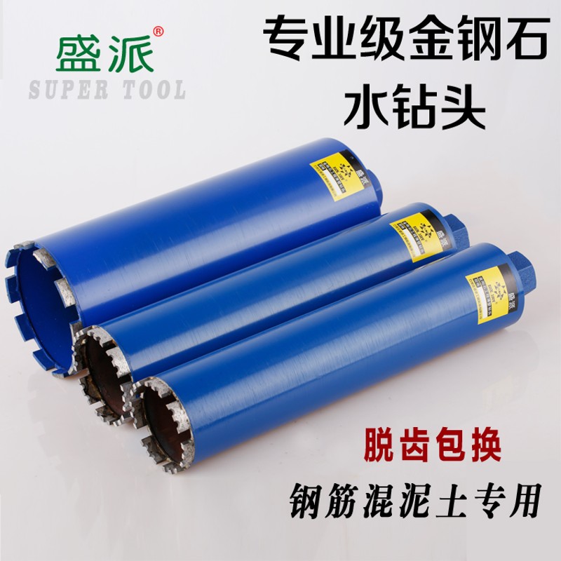 包邮正品金刚石水钻头63空调钢筋混凝土墙壁油烟机管道扩孔开孔器