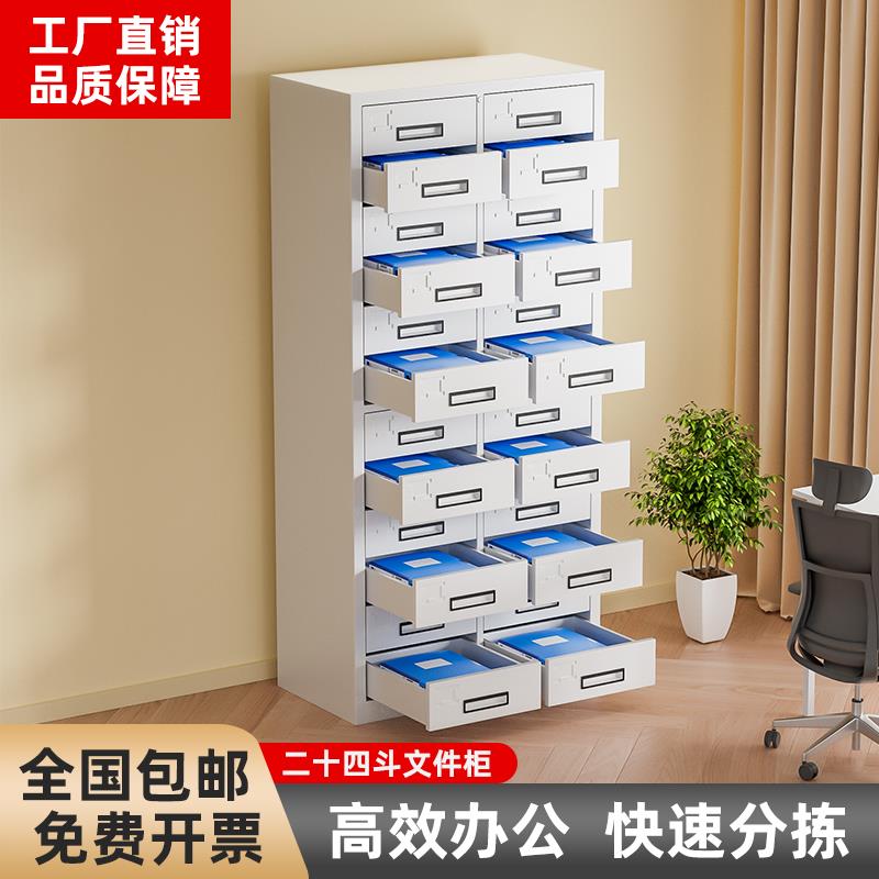 文件柜二十四24斗柜多层抽屉图纸柜资料铁质办公收纳储物铁皮柜子