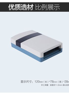 慈兴 台式仪表盒 塑料感应器外壳 读卡器机壳 门禁机箱120*78*28