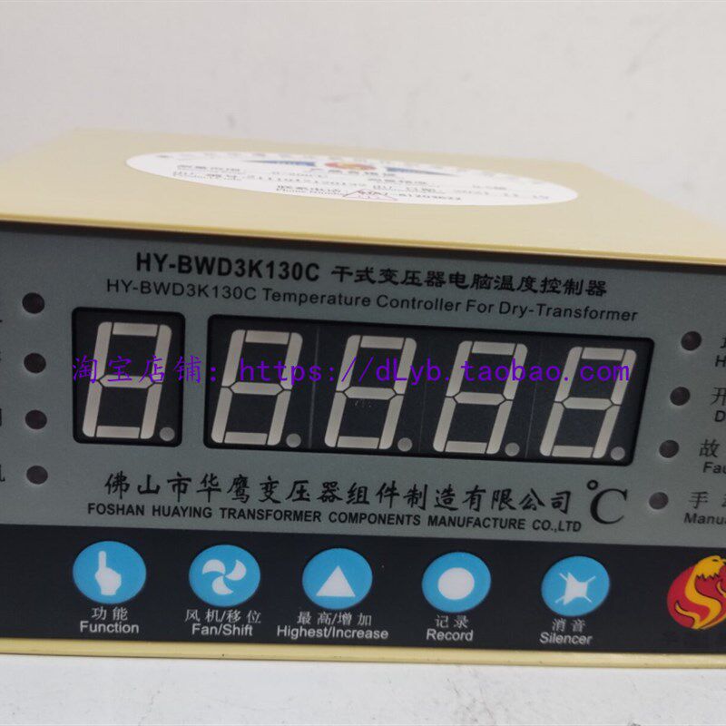佛山华鹰 HY-BWD3K130C/130B干式变压器电脑温度控制器原装现货包