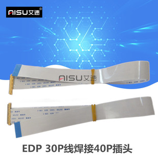 扁平软排线30P线焊接EDP-40P插头0.5MM-30CM 40P转30P I-PEX20453
