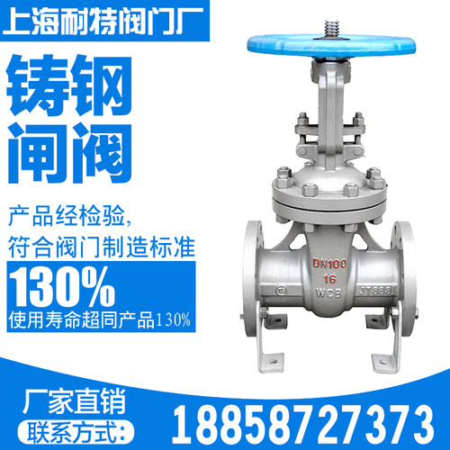 铸钢闸阀Z41H-16C/25C碳钢高温蒸汽法兰连接DN50 65 80 100 150