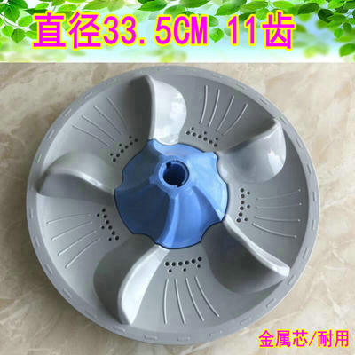 适用于小天鹅全自动洗衣机塑料圆盘波轮转盘11齿TB70-5188ICL包邮