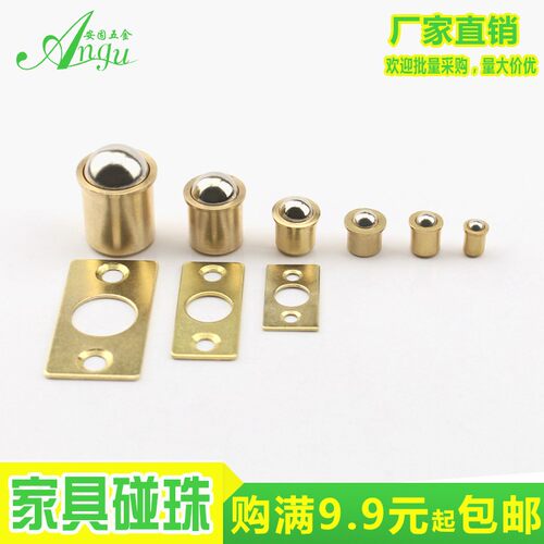 铜碰珠 家具碰珠 磁碰小碰珠 侧门纯铜碰珠 卡珠子柜门铜碰珠定位