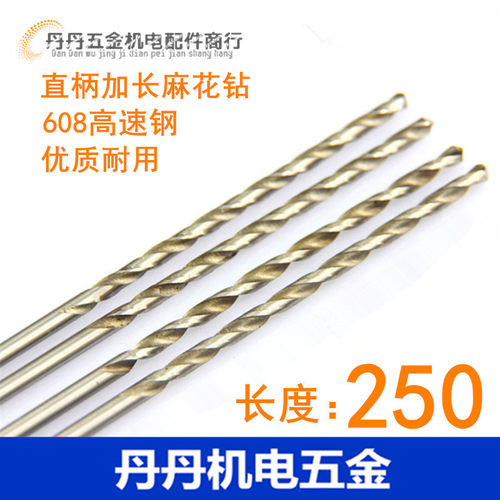 直柄加长钻头 加长钻 加长麻花钻4 5.2 6.8 7 8 9 10 12 14*250mm