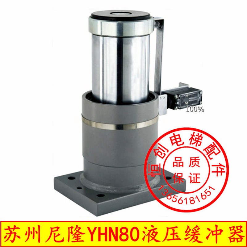 YHN80电梯液压缓冲器 苏州尼隆 YHN80缓冲器 康力电梯 江南嘉捷