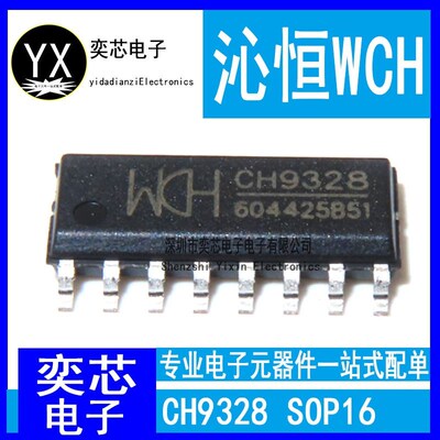 全新原装沁恒微 CH9328 贴片SOP-16 串口转HID芯片 USB IC 9328