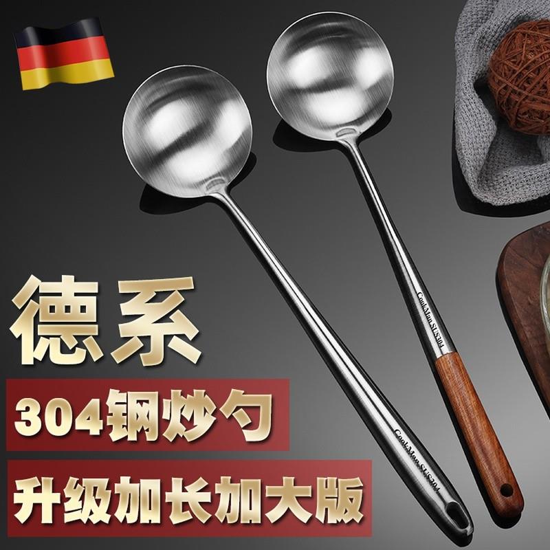 德国304不锈钢炒勺厨师专用一体炒菜勺子长柄汤勺木柄锅勺分菜勺