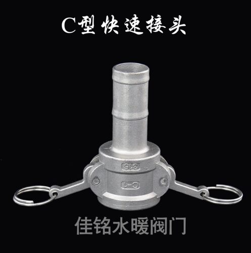SUS304不锈钢C型快速接头吊耳式卡箍卡接皮管接头dn15 20 2532 40