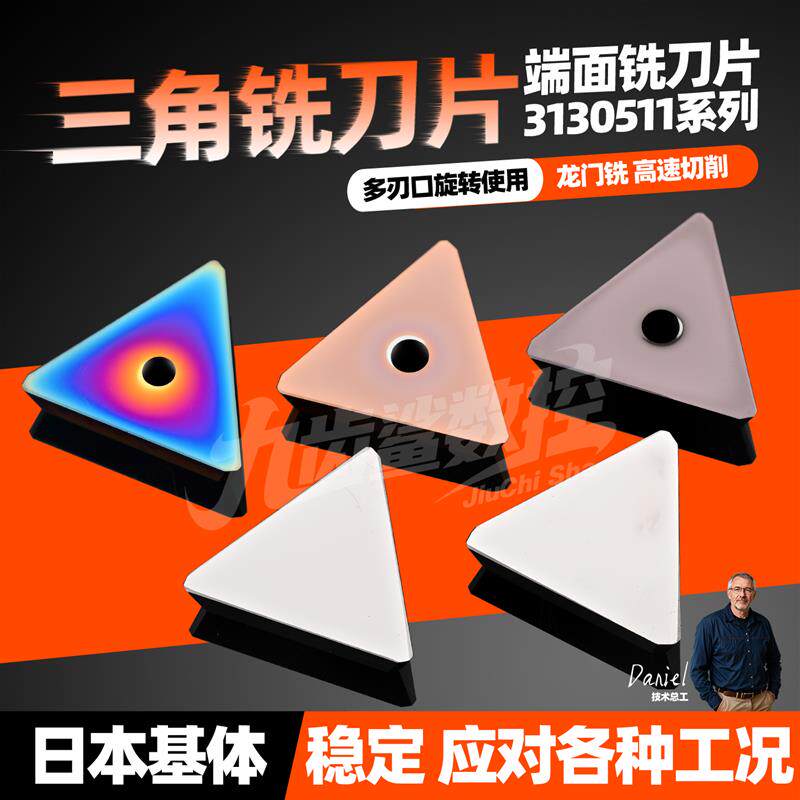 3130511铣刀片YT5YT14YT15YW1YW2YG6YG8涂层硬质合金铣刀片三角形
