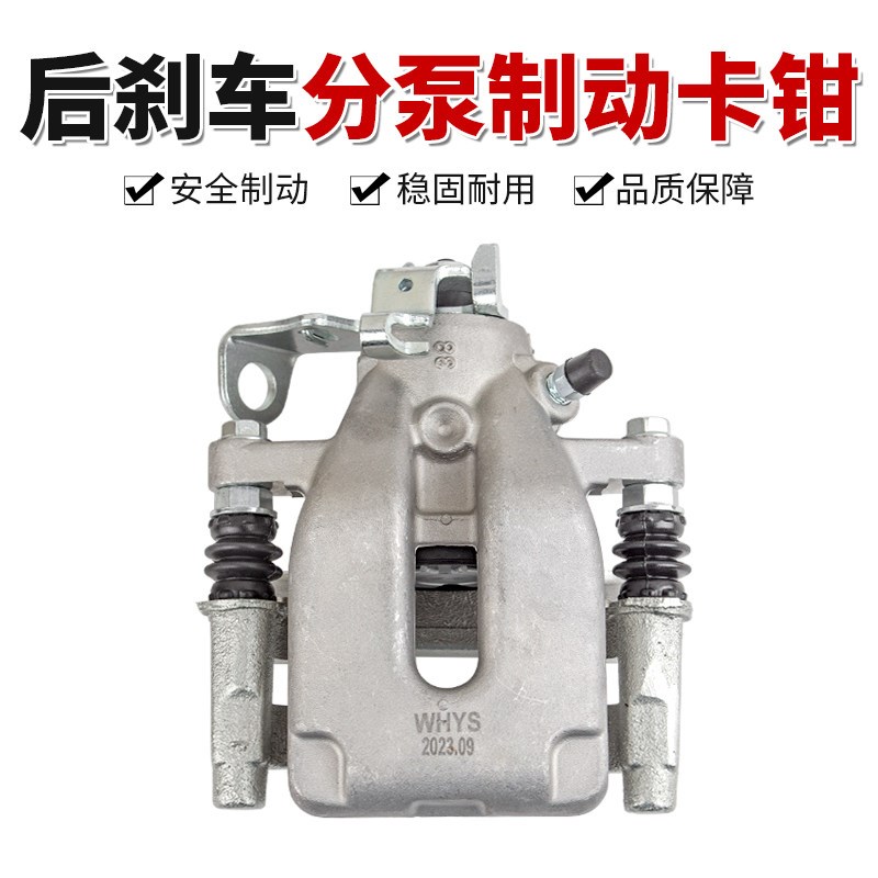 适2008标致307志308凯旋408爱丽舍C4L世嘉C301后刹车分泵制动卡钳
