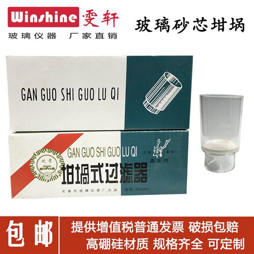 玻璃砂芯坩埚式过滤器30ml40mlG1 G2 G3 G4 G0 G4A垂熔坩埚