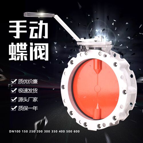 手动粉尘蝶阀粉体粉料搅拌站水泥罐dn100 150 250 200手柄阀门300