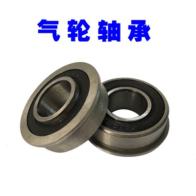 6202-2RS 带边轴承 3.50-4/2.50-4万向轮轴承 内孔16MM
