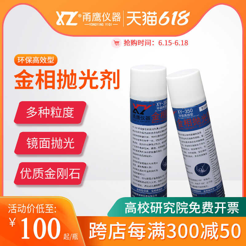 金相抛光剂高效金刚石喷雾剂试样研磨金属研磨抛光液W0.5-7um耗材