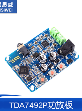 TDA7492P功放板 蓝牙CSR4.0 立体声 蓝牙音频接