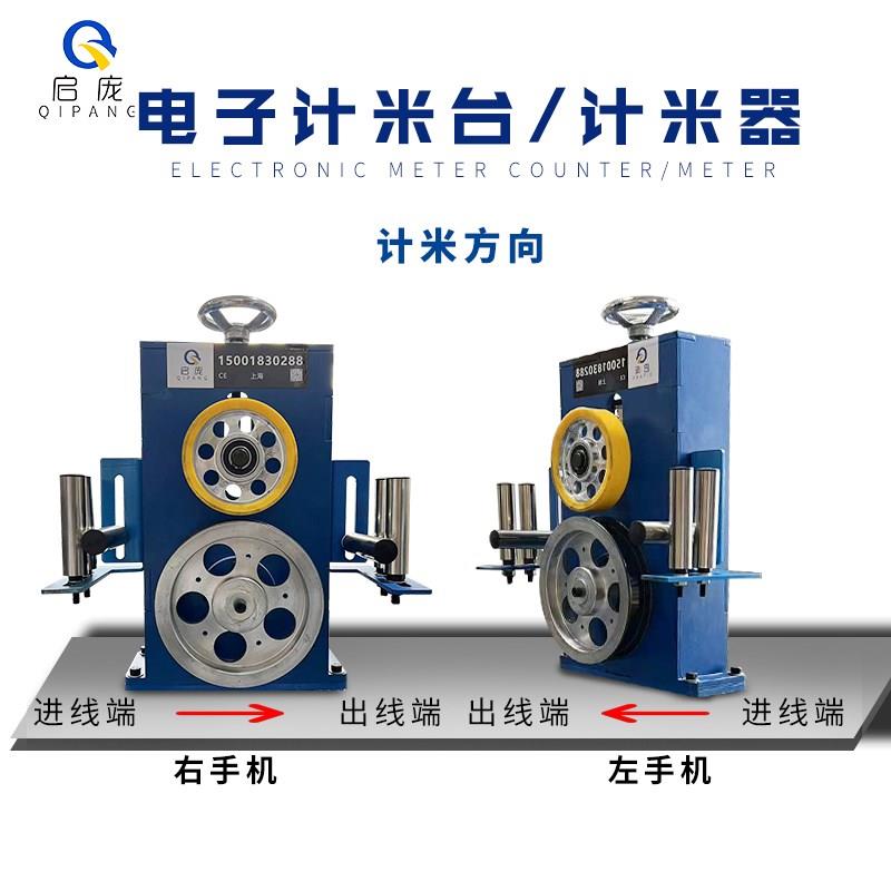 电子计米器电线电缆计米器1-30mm滚轮式测量长度仪器编码器