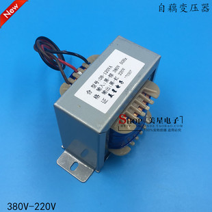 自藕变压器 电源变压器 380V转220V 120VA 100VA 50W适电焊机自耦