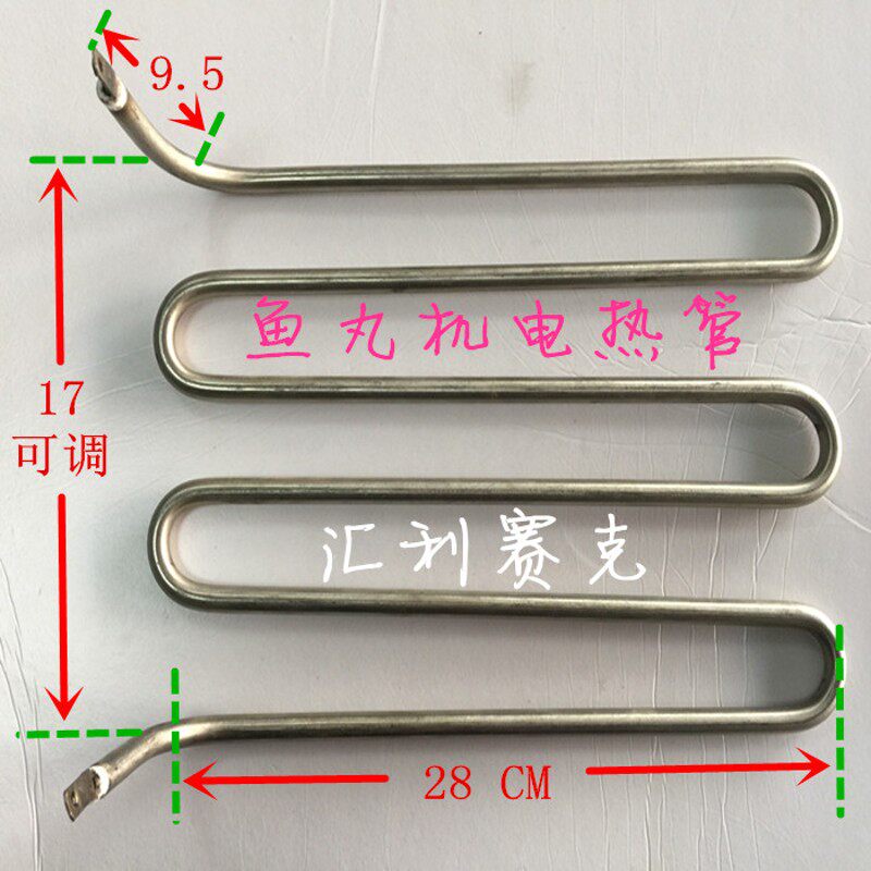 章鱼小丸子电加热管 万卓鱼丸机发热炉 新款商用汇利ED82 81配件