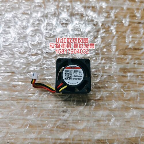 MC20100V3-Q00C-G99 SUNON微型风机 2010 2CM 5V 磁悬浮散热风扇