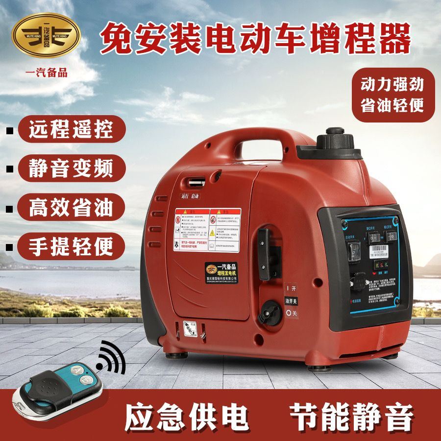 增程器发电机智能变频电动车超静音移动充免安装48v60v72v可携式