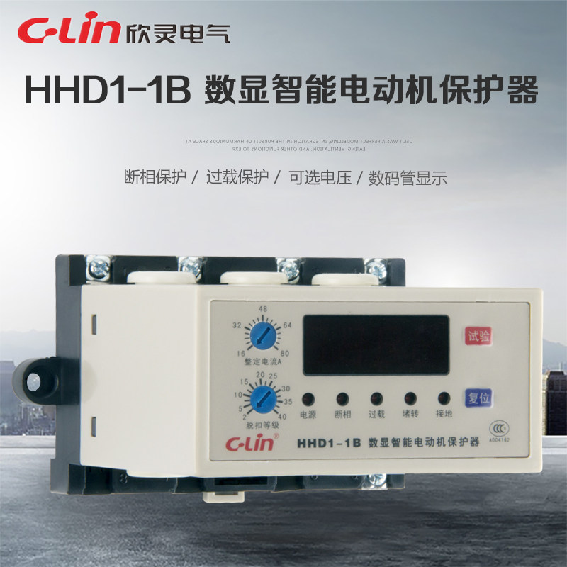 HHD1-1B 16-80A数显智能380V过载断相马达保护器欣灵正品直销