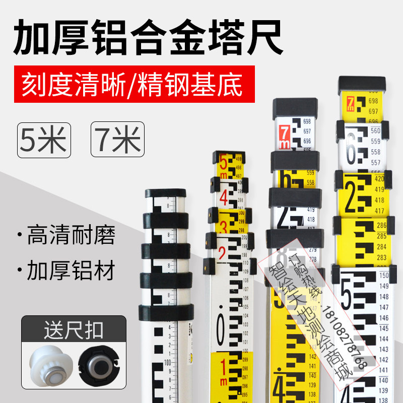 出口加厚水准仪塔尺3米5米7米伸缩测量尺量高刻度尺标高尺铝合金