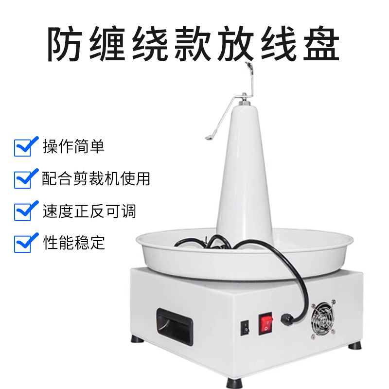 全自动裁线机电线放线送线器放线架自动端子机放线盘电缆线穿线器
