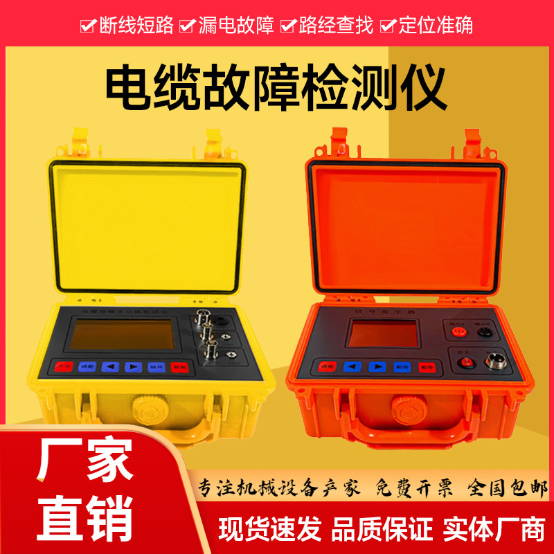 电缆故障检测仪TLE-980地埋线电缆故障测试仪短路漏电定位检测仪