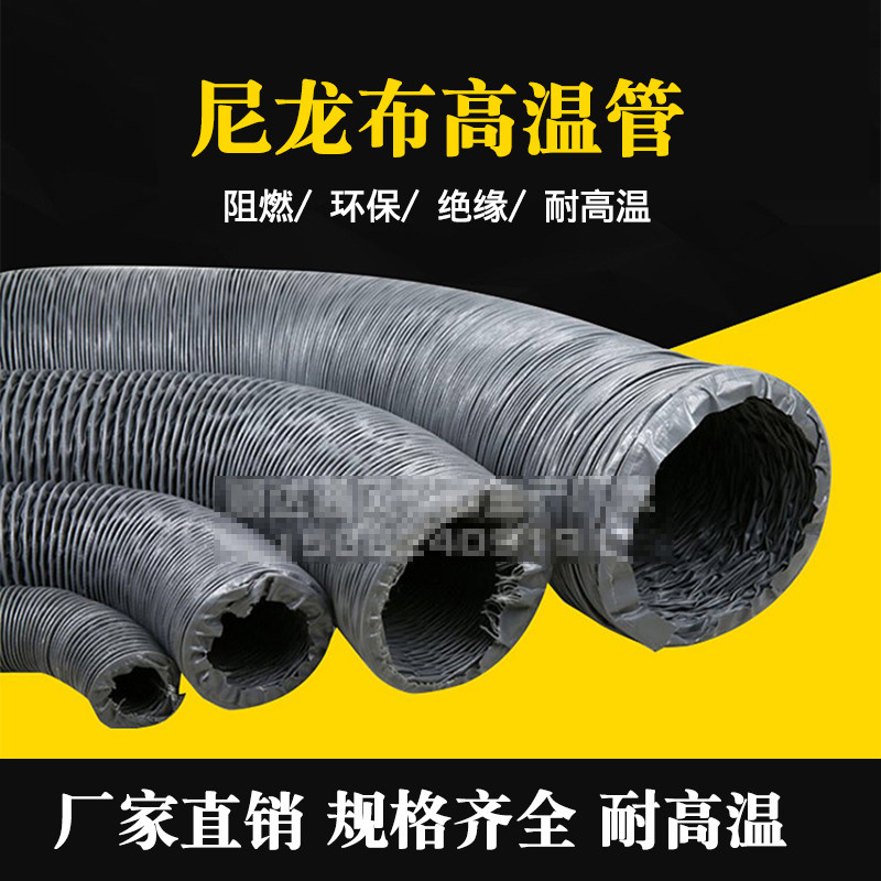 尼龙布加筋钢丝风管防火耐高温烟管排气抽风管通风管灰色伸缩软管
