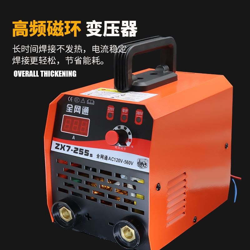 智能双电压电焊机220v家用小255两用380v工业级小型全铜焊机